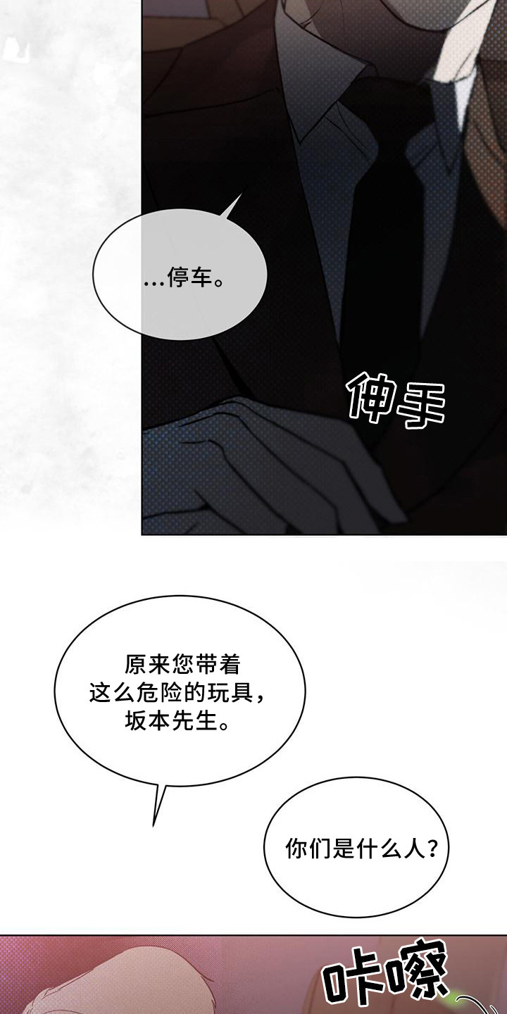 凶险任务漫画免费漫画,第13话1图