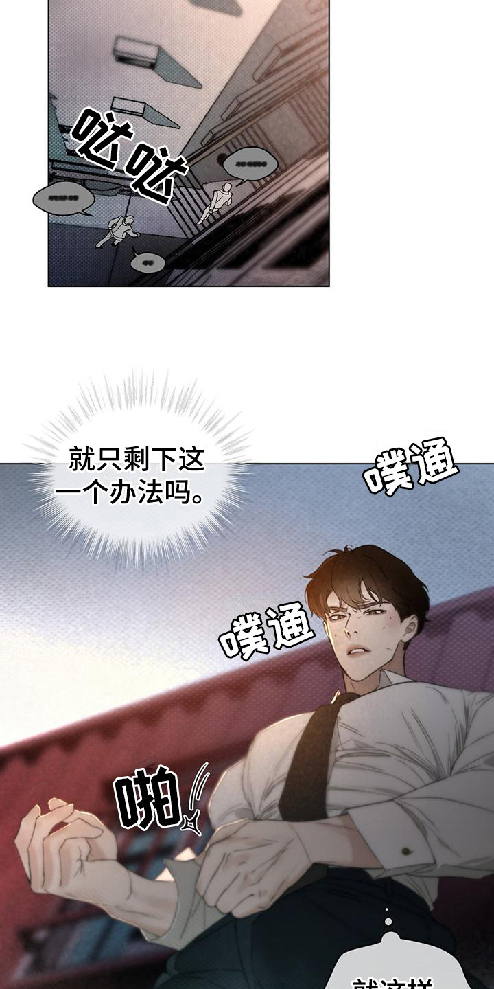 凶险任务漫画免费漫画,第2话2图