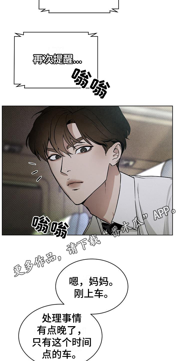 凶险任务漫画免费漫画,第7话1图