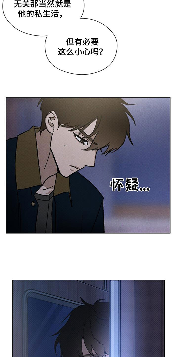凶险任务漫画免费漫画,第49话2图