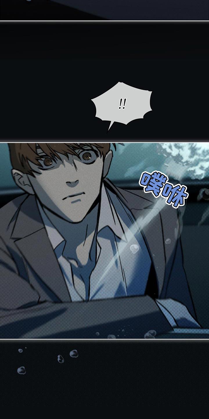 凶险任务漫画免费漫画,第26话2图
