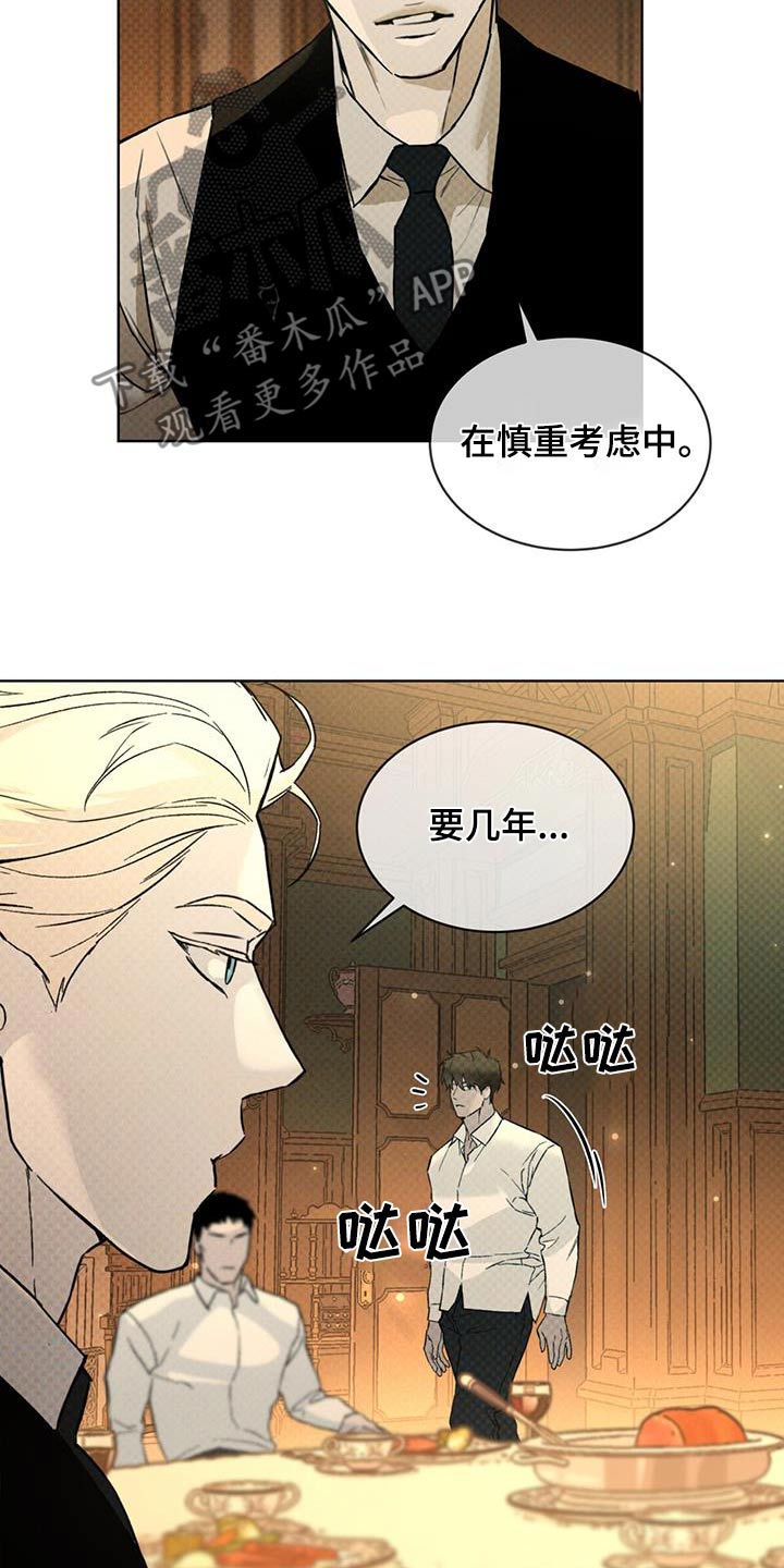 凶险任务漫画免费漫画,第75话2图