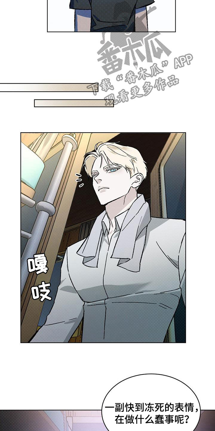 浓隐凶险任务漫画,第46话2图