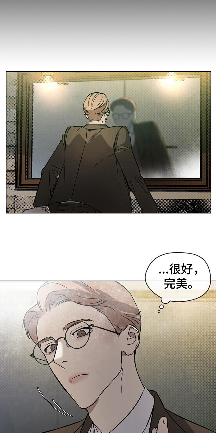 凶险任务有车吗漫画,第1话1图