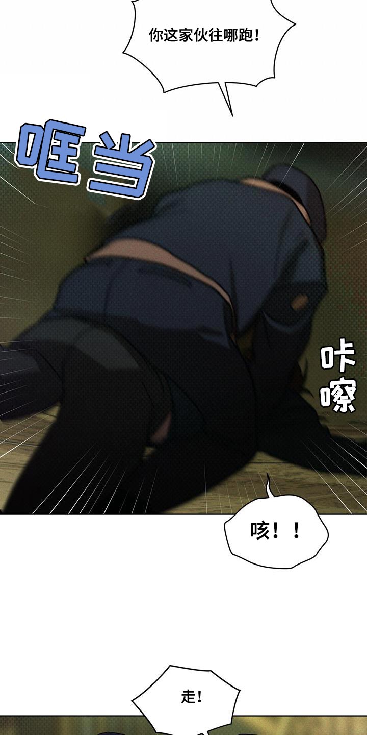 凶险任务漫画免费漫画,第29话1图