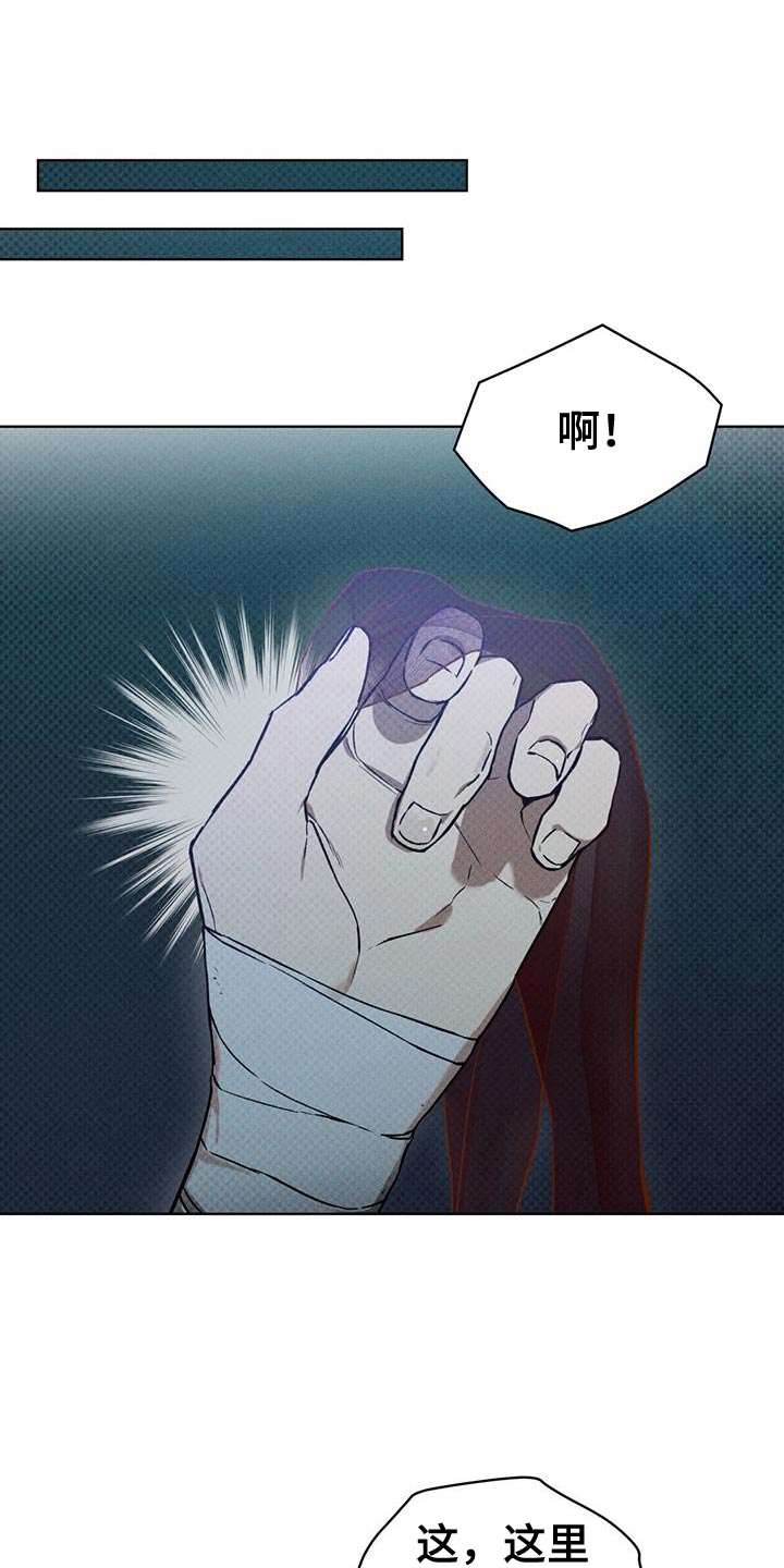 凶险任务有车吗漫画,第18话1图