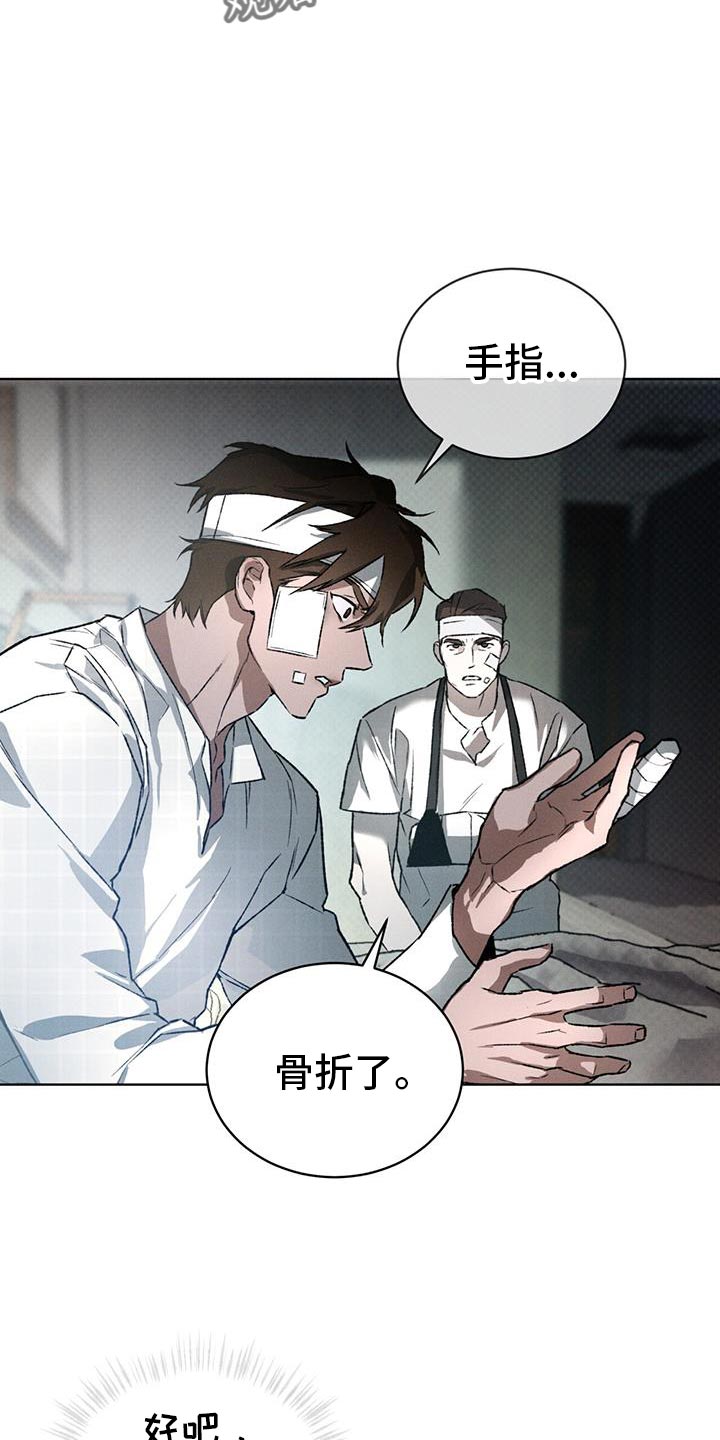 凶险任务漫画免费漫画,第90话2图