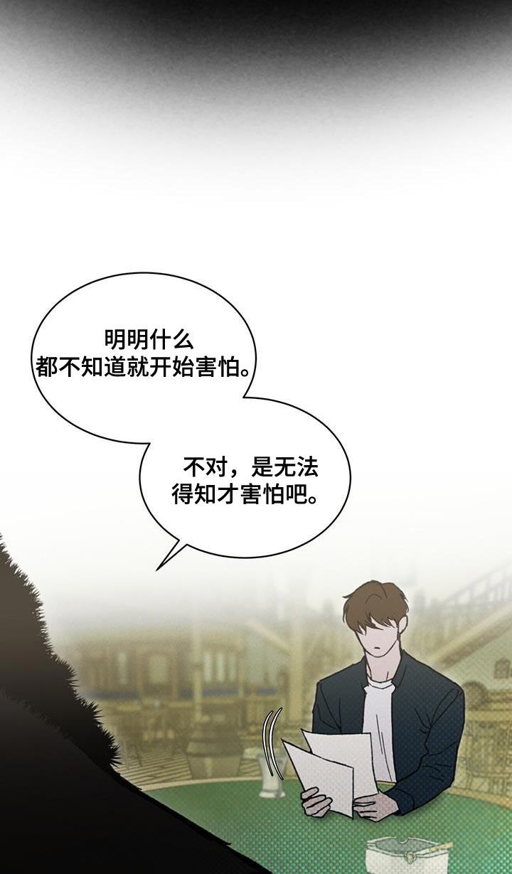凶险任务漫画,第31话1图