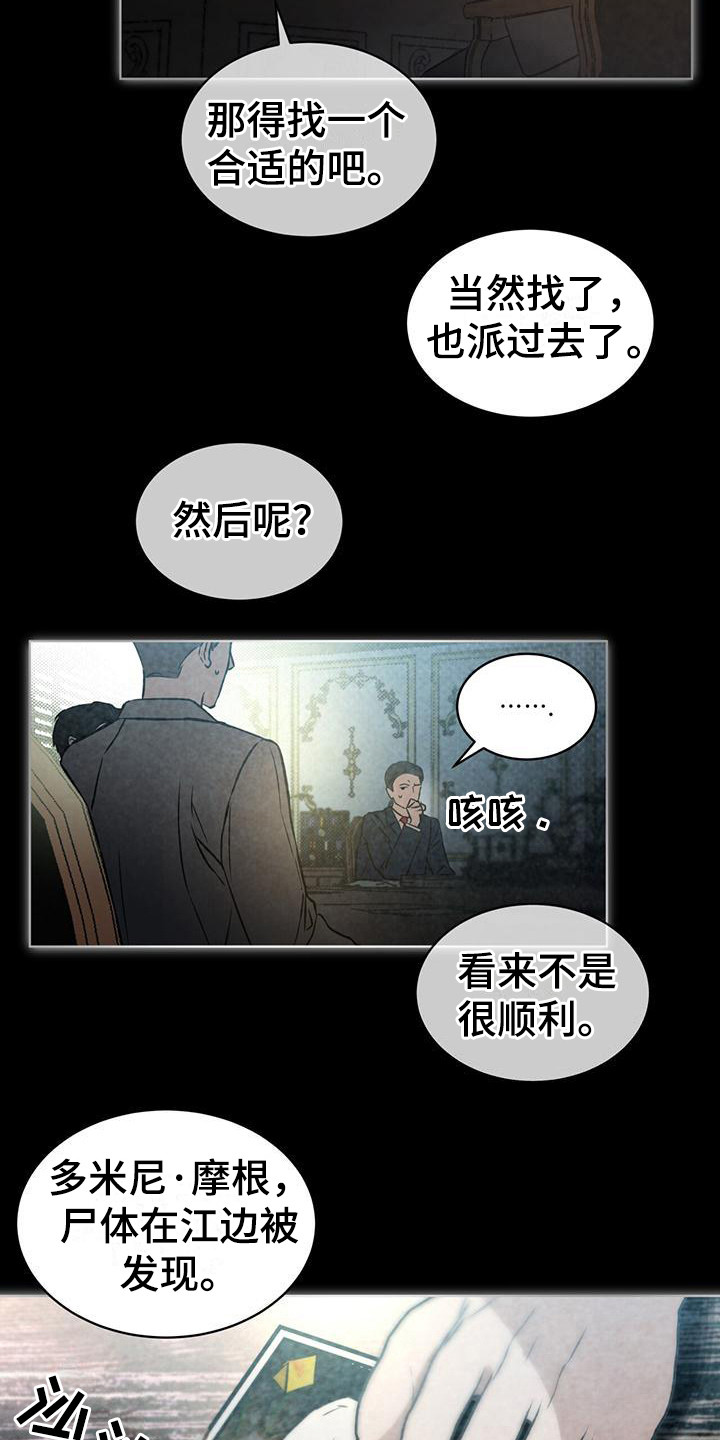 凶险任务代号Anastasia漫画,第1话1图