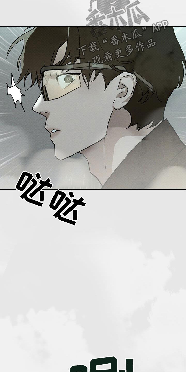 凶险任务漫画免费漫画,第44话1图