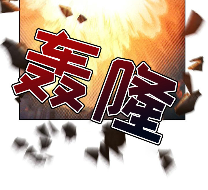 凶险任务漫画免费漫画,第17话2图