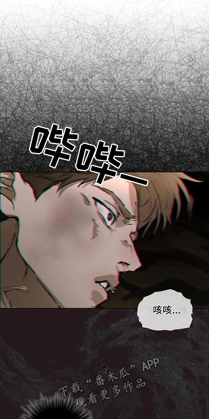 凶险任务漫画免费漫画,第84话2图