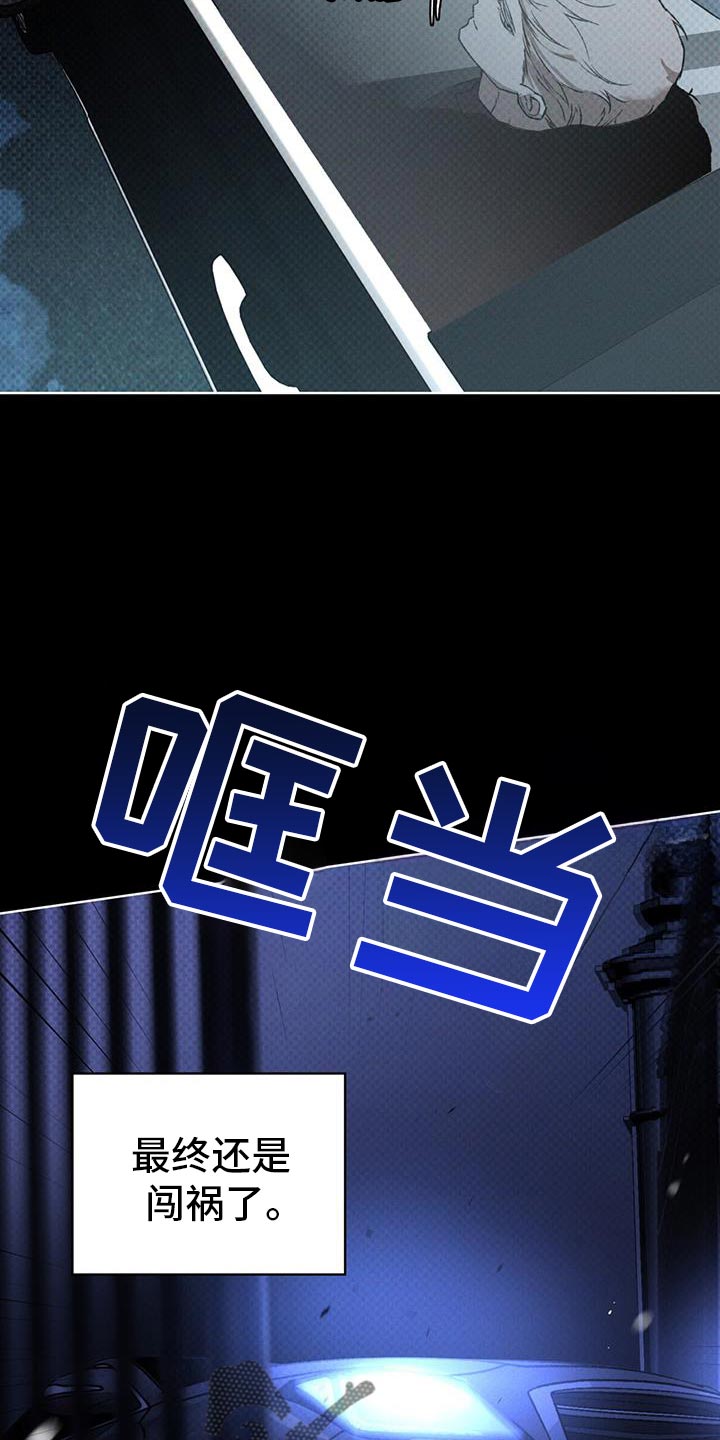 凶险任务漫画免费漫画,第92话2图