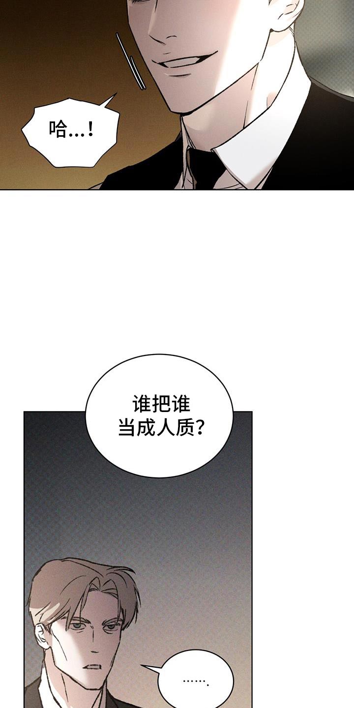 凶险任务代号Anastasia漫画,第92话1图