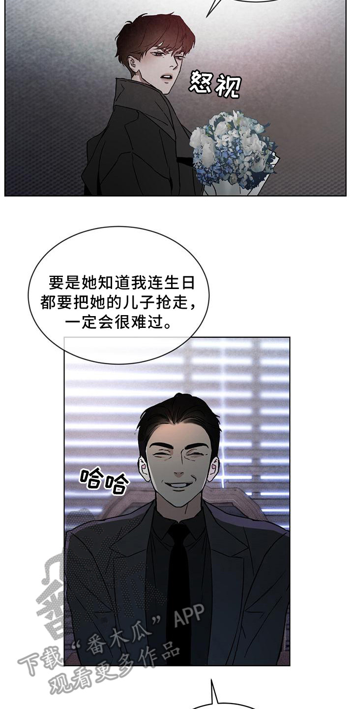 凶险任务漫画,第11话2图