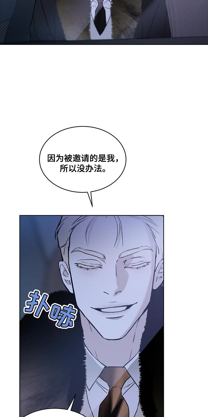 凶险任务漫画免费漫画,第32章：自讨苦吃1图