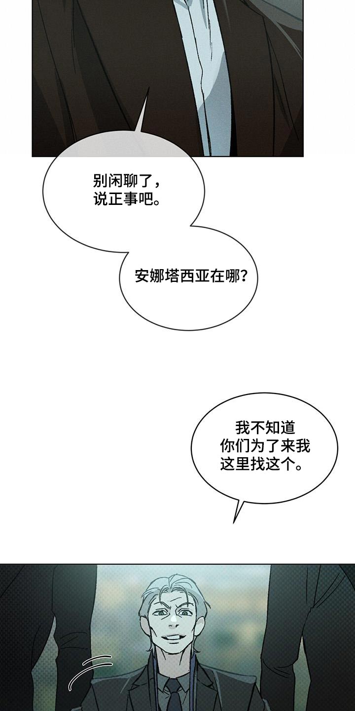凶险任务有车吗漫画,第43话2图
