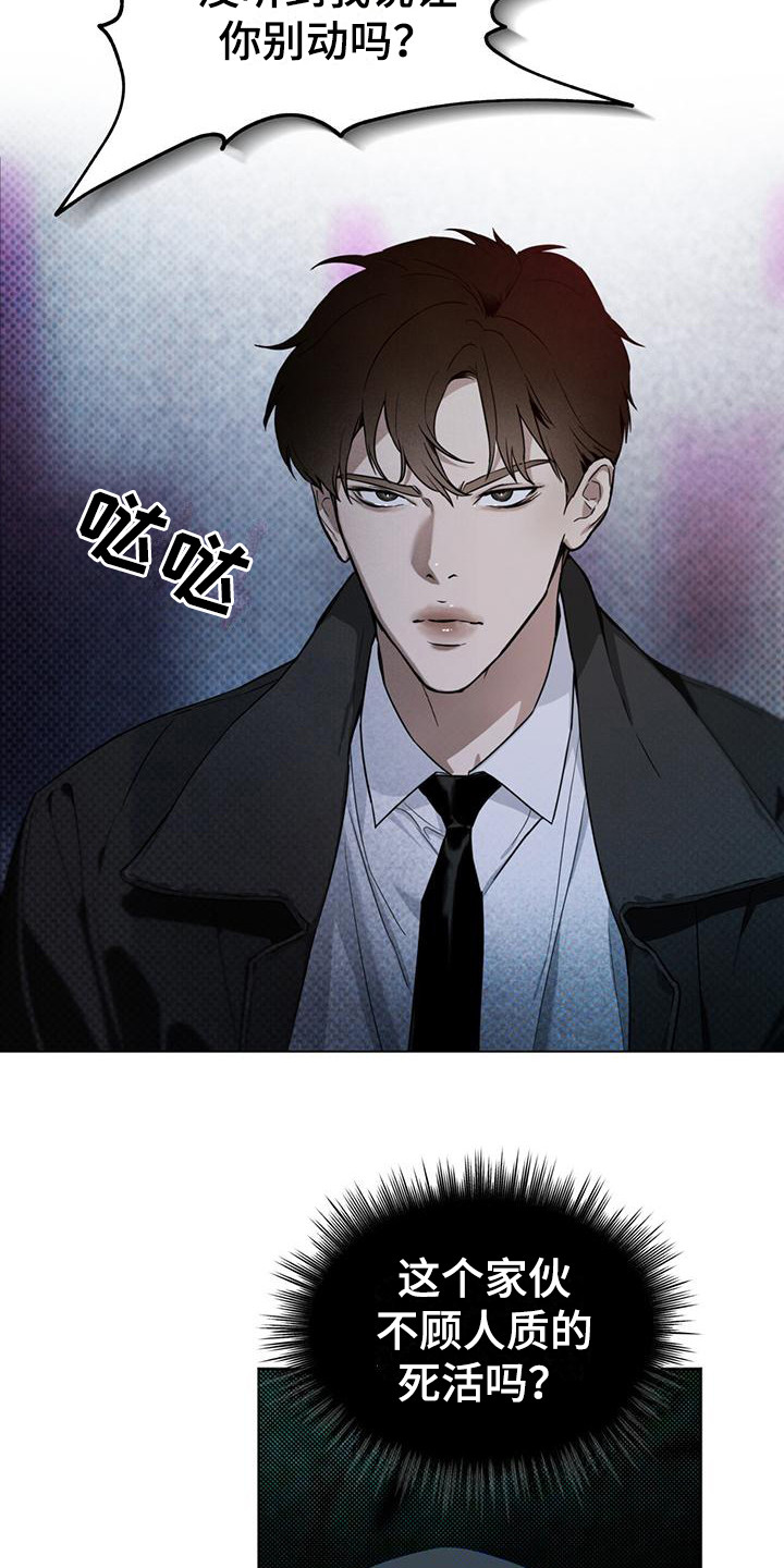 凶险任务漫画免费漫画,第4话1图