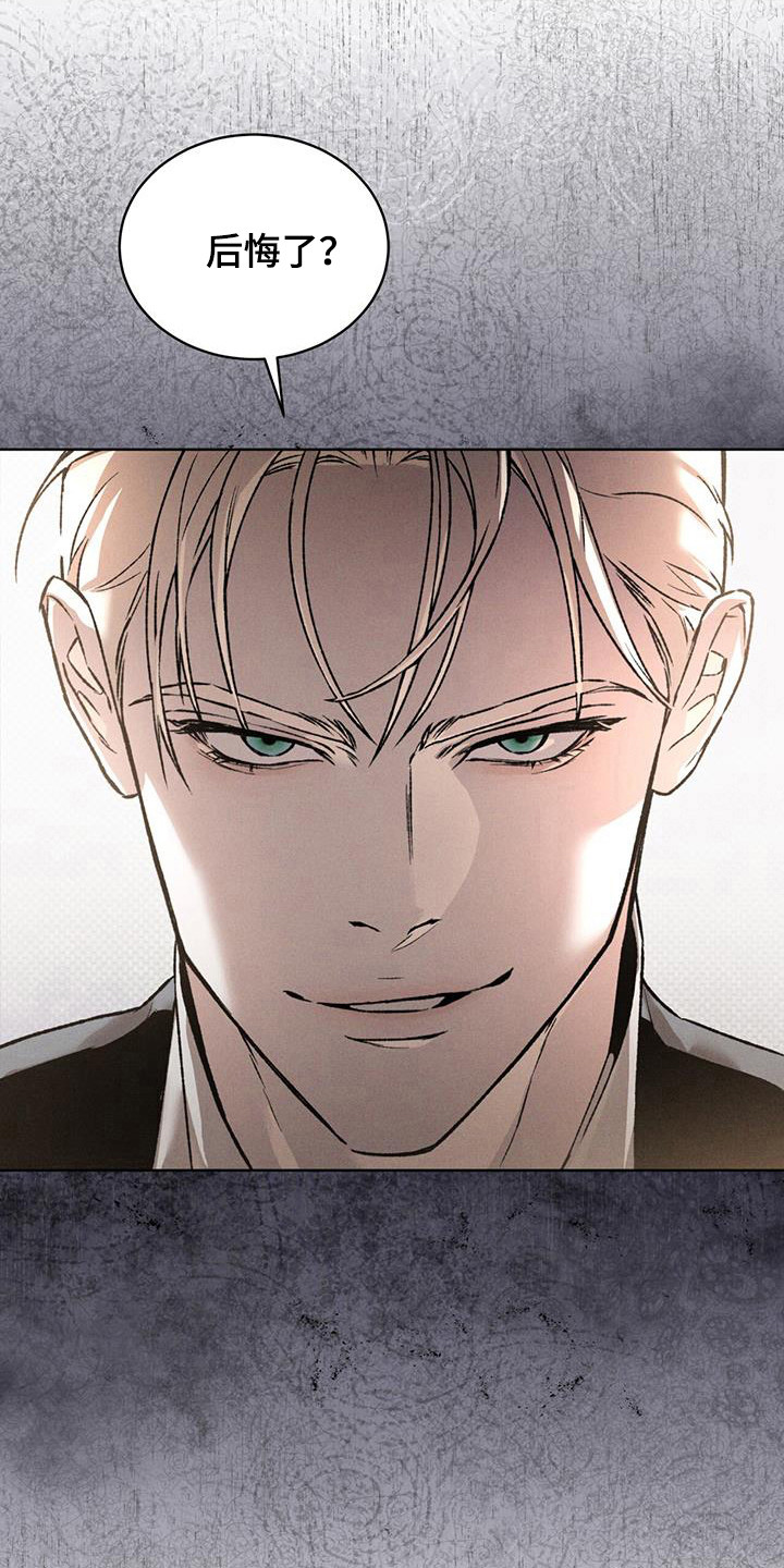 凶险任务漫画免费漫画,第93话1图