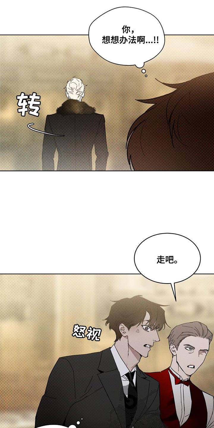 凶险任务漫画免费漫画,第33话1图