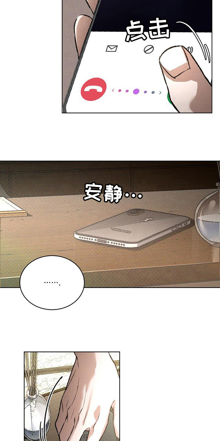 凶险任务第二季漫画免费阅读漫画,第93话1图