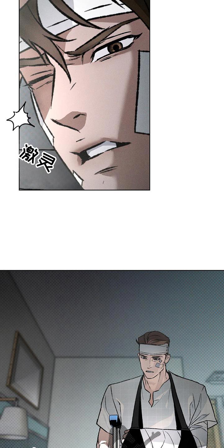 浓隐凶险任务漫画,第89话1图