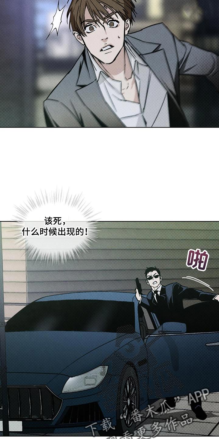 凶险任务漫画免费漫画,第25话2图