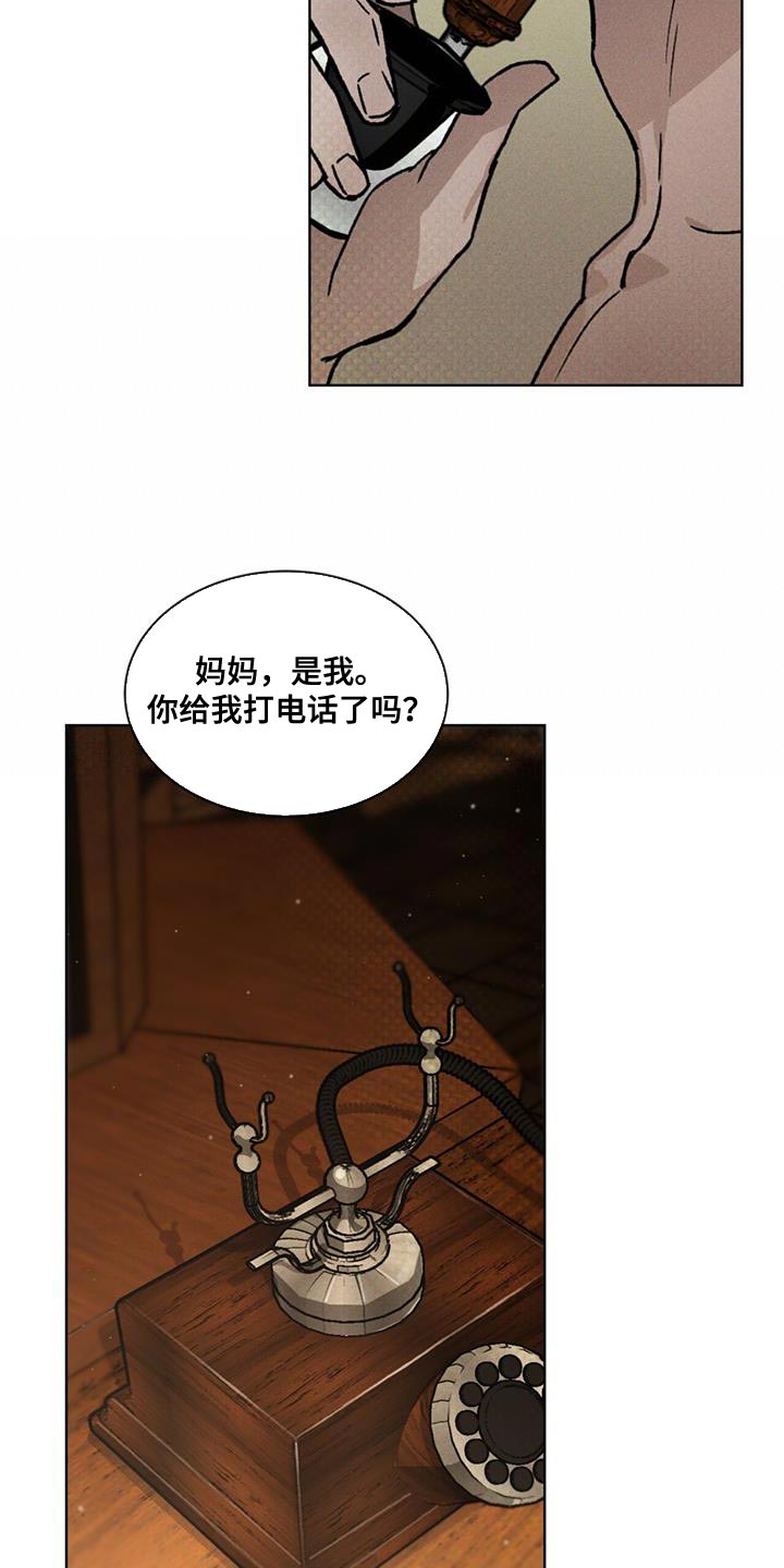 浓隐凶险任务漫画,第28话1图