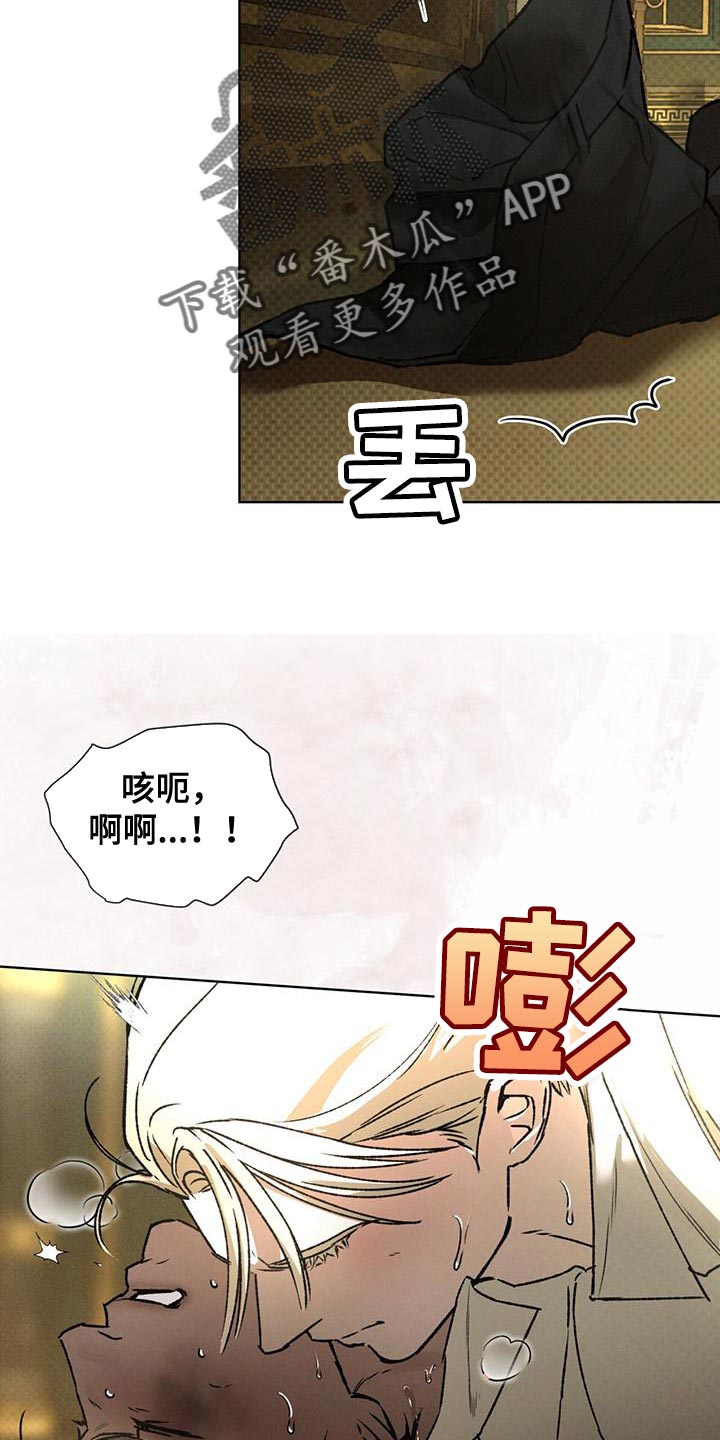 凶险任务漫画免费漫画,第83话2图
