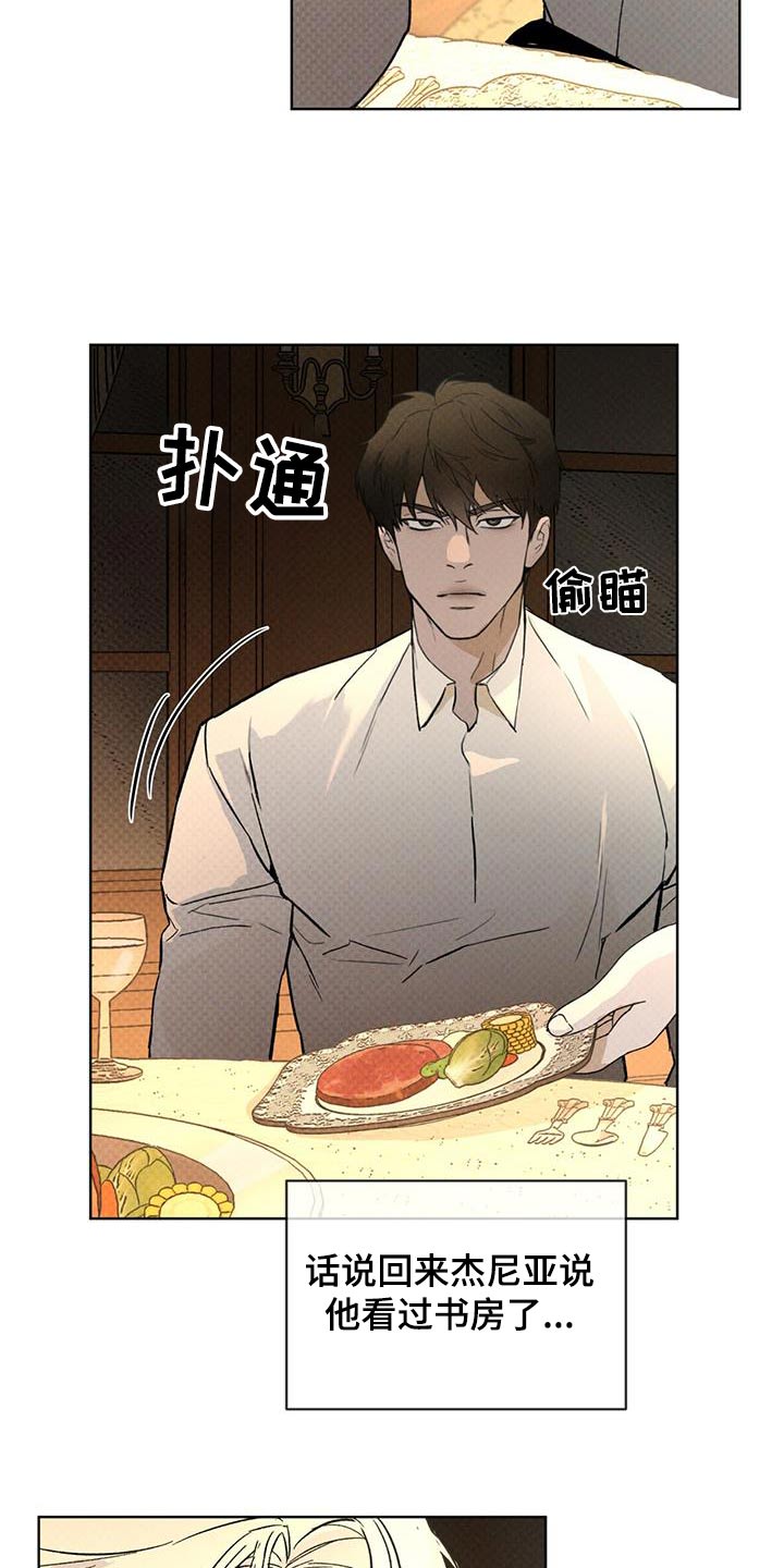 凶险任务小说名叫什么漫画,第76话2图