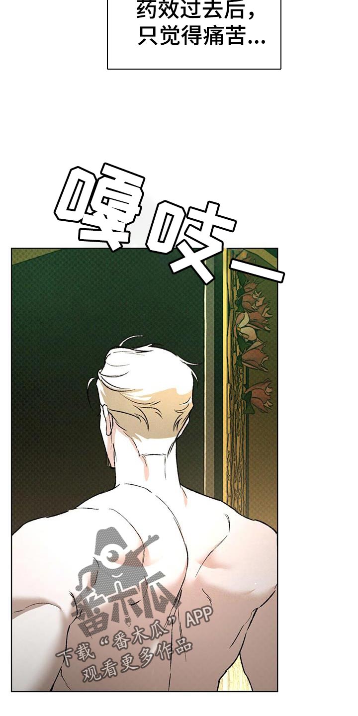凶险任务漫画免费漫画,第88话1图