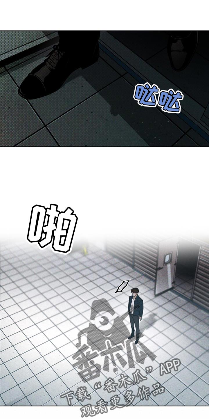 凶险任务漫画,第31话2图