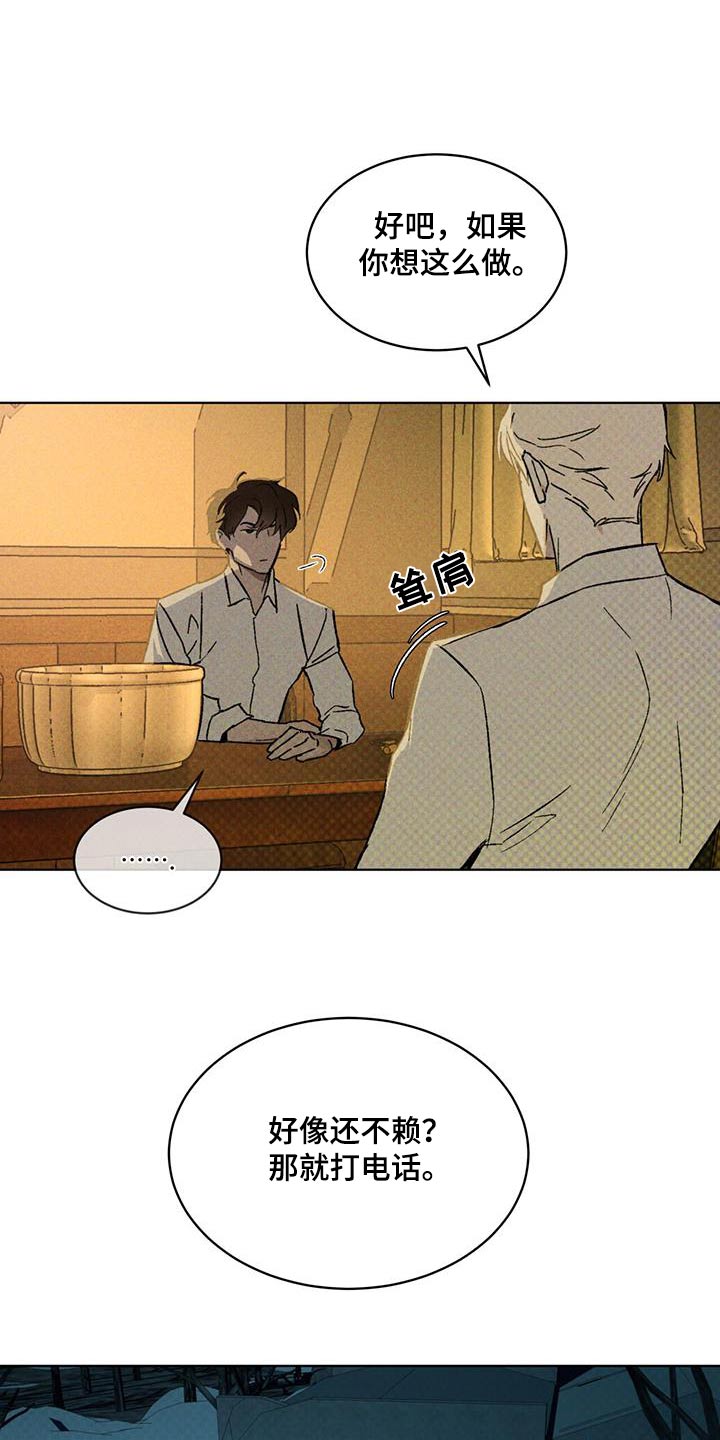 浓隐凶险任务漫画,第43话1图