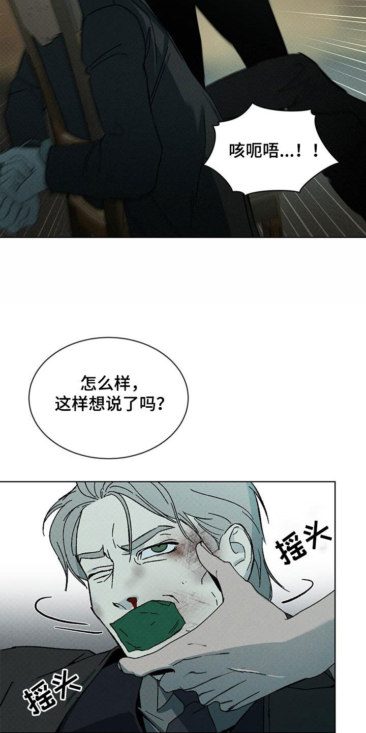 凶险任务有车吗漫画,第45话2图