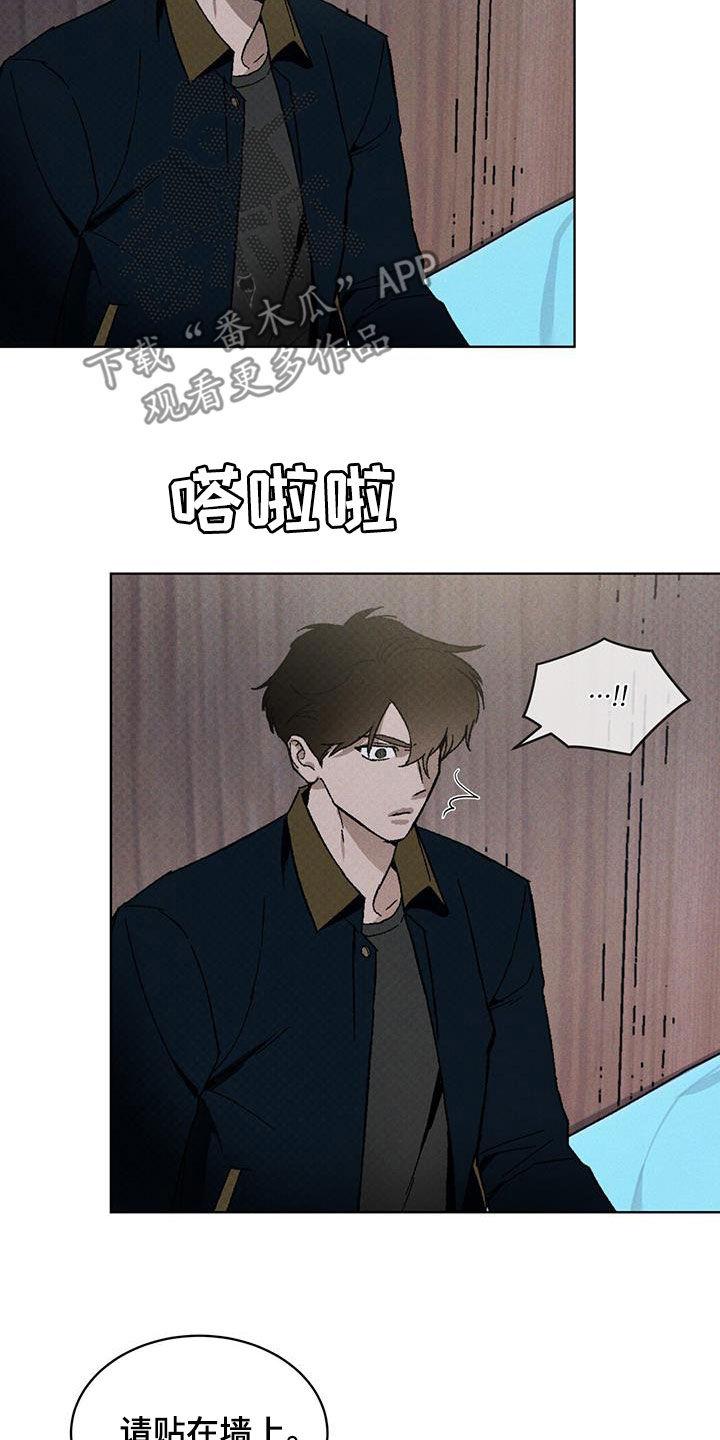 浓隐凶险任务漫画,第48话1图