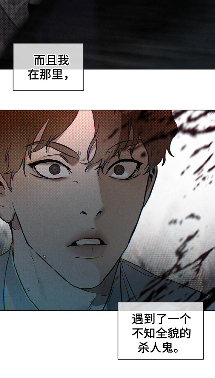 凶险任务漫画免费漫画,第2话1图