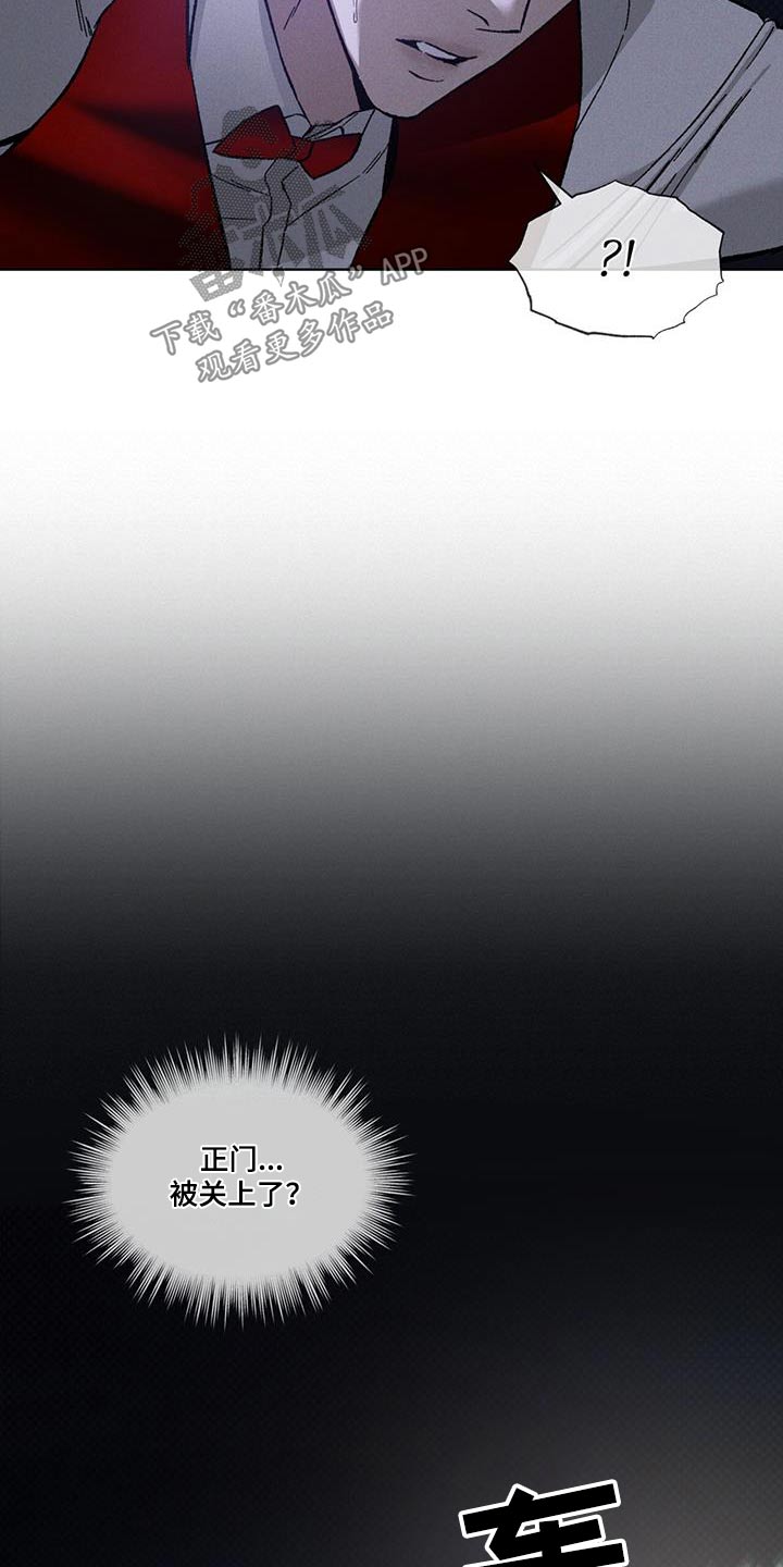 凶险任务漫画免费漫画,第40话2图