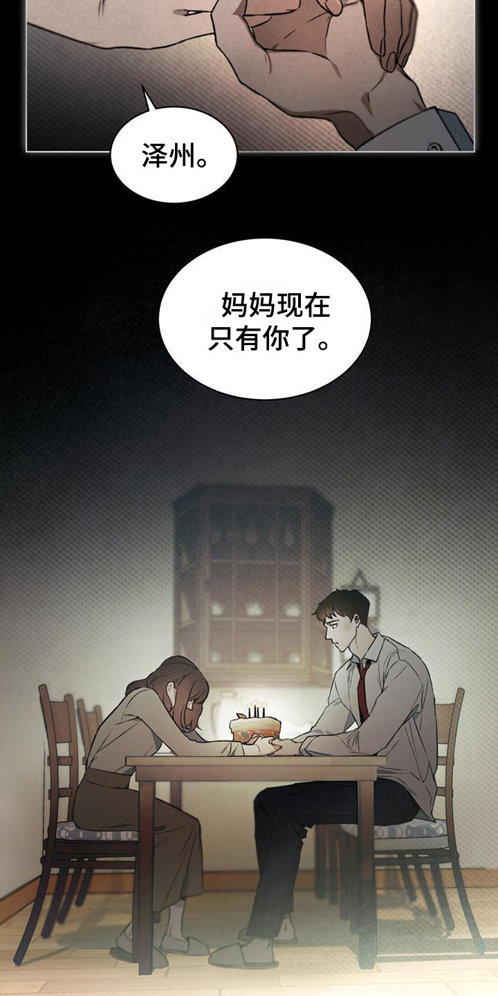 凶险任务漫画免费漫画,第1话2图