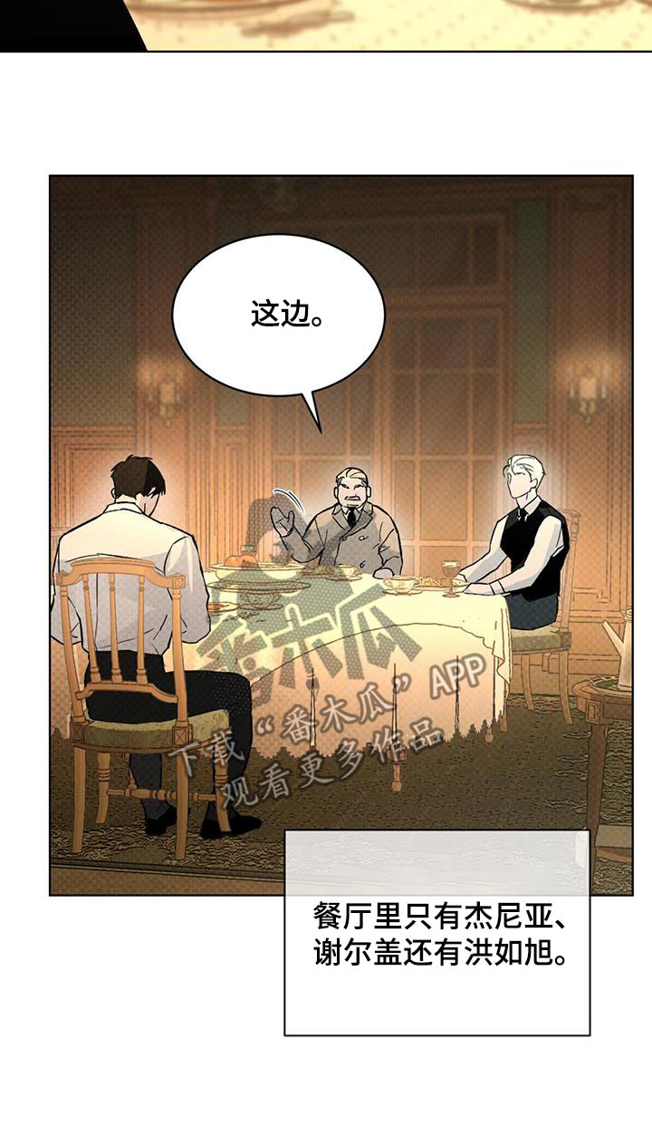凶险任务漫画免费漫画,第75话1图