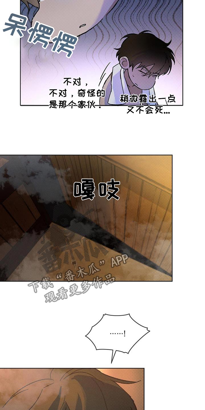 凶险任务讲的是什么漫画,第64话2图