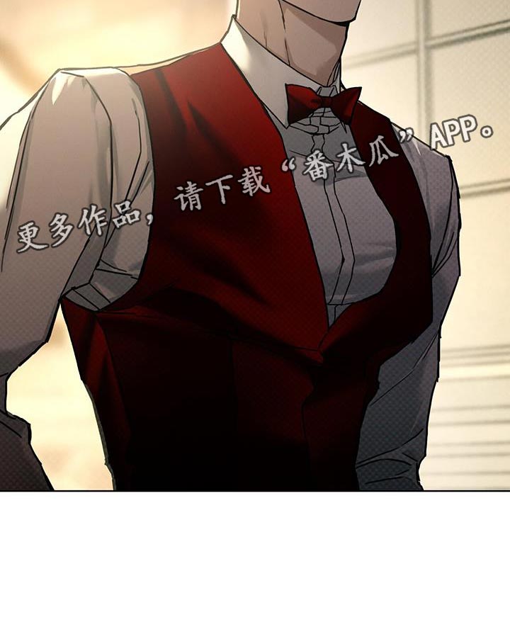 凶险任务漫画免费漫画,第33章：打探消息的机会1图