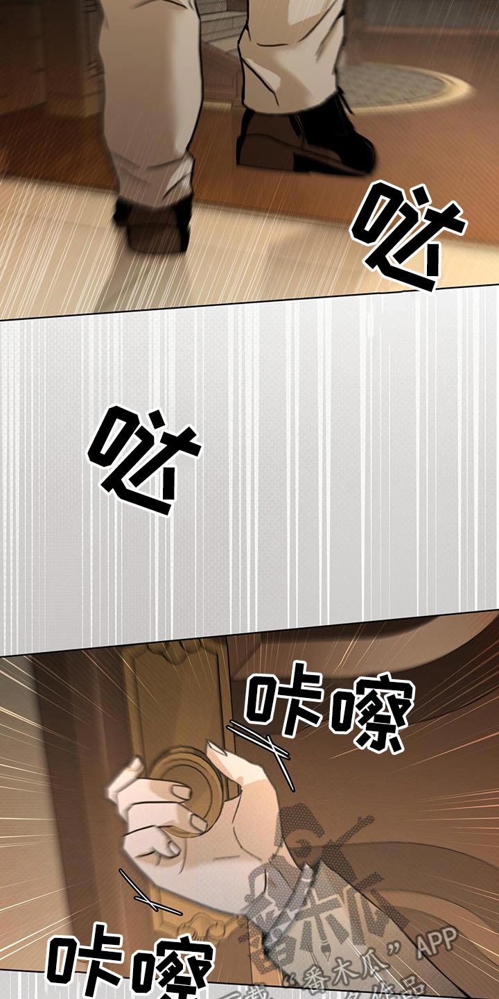 凶险任务漫画免费漫画,第75话2图