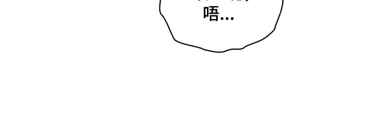 浓隐凶险任务漫画,第39话1图