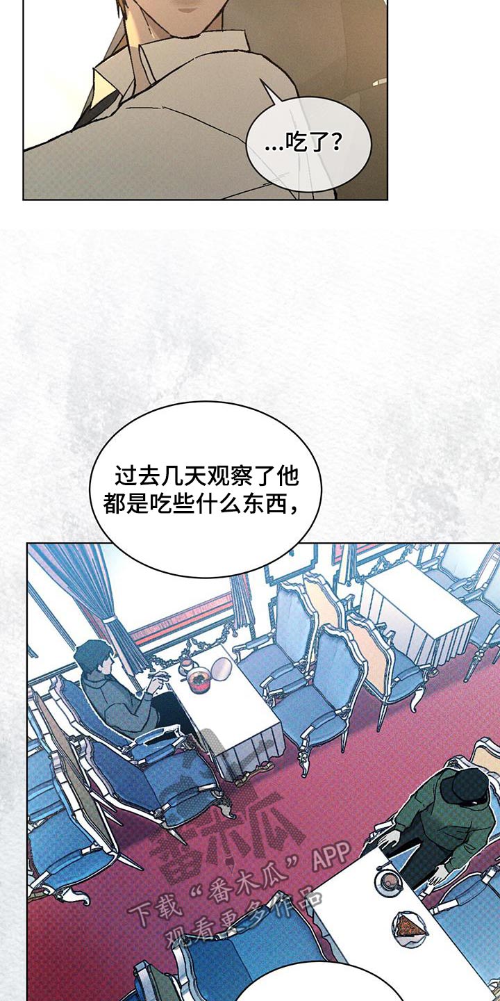 凶险任务杰尼亚漫画,第61话2图