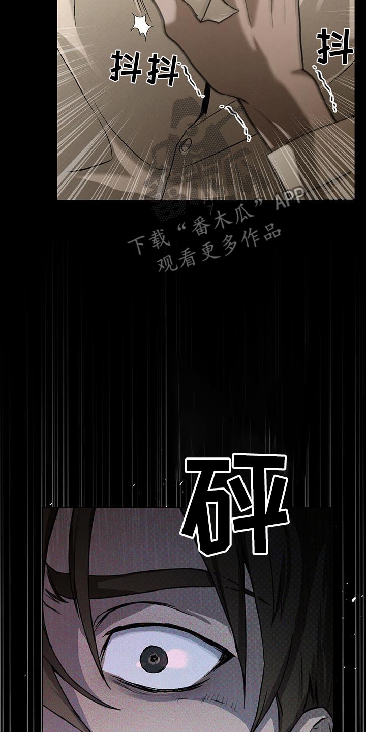凶险任务有车吗漫画,第82话2图