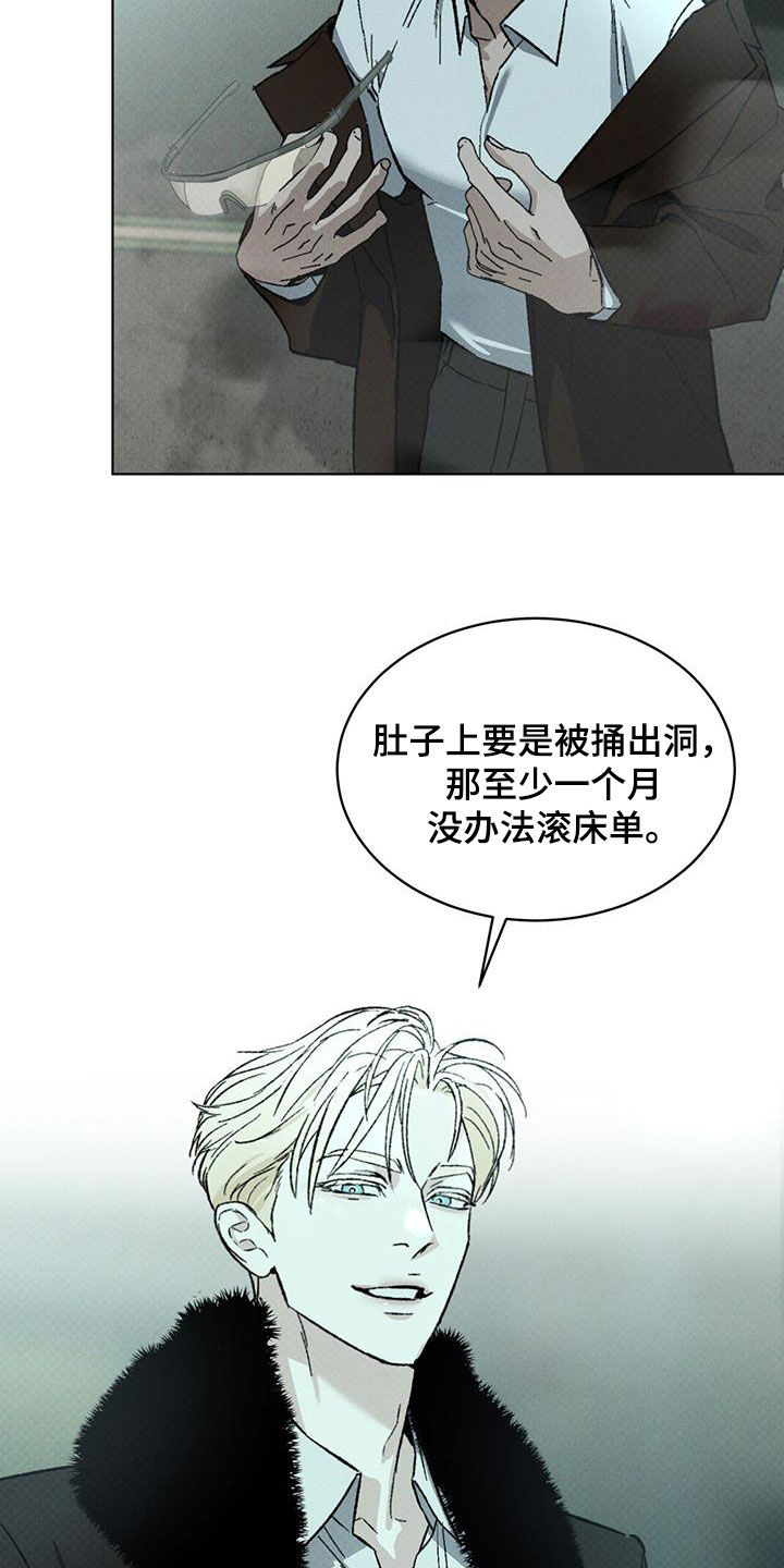 浓隐凶险任务漫画,第44话2图