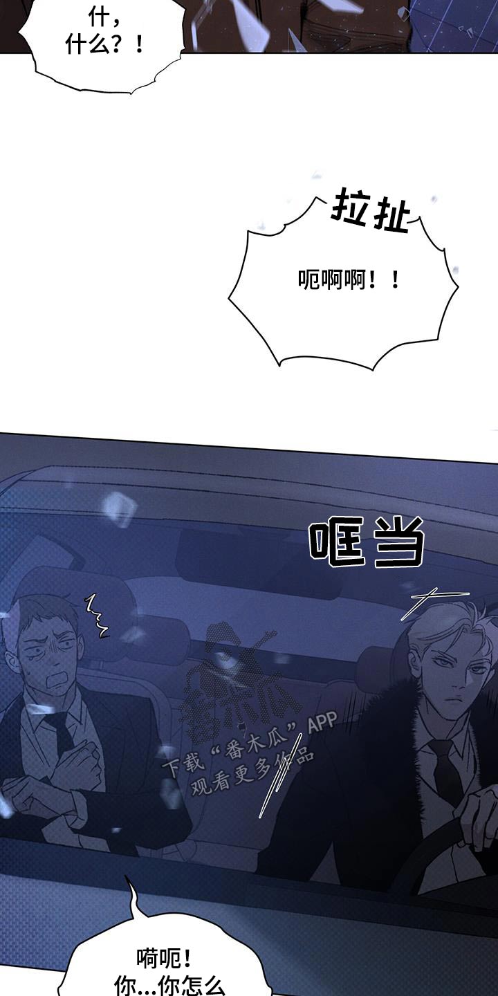 凶险任务漫画免费漫画,第40话2图