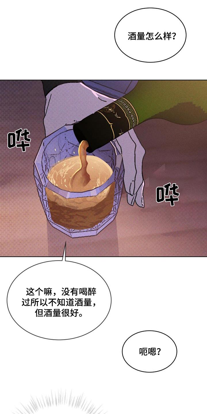 凶险任务漫画免费漫画,第53话2图