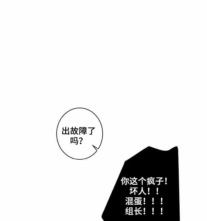 捡了个吸血鬼漫画,第27话1图