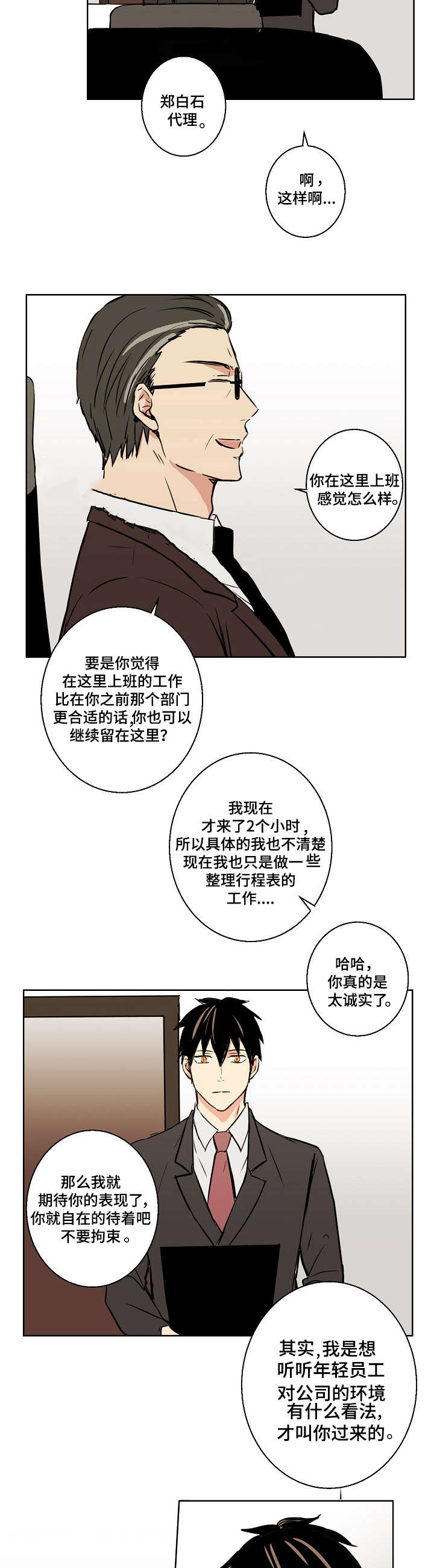 捡了个吸血鬼GL漫画,第23话2图